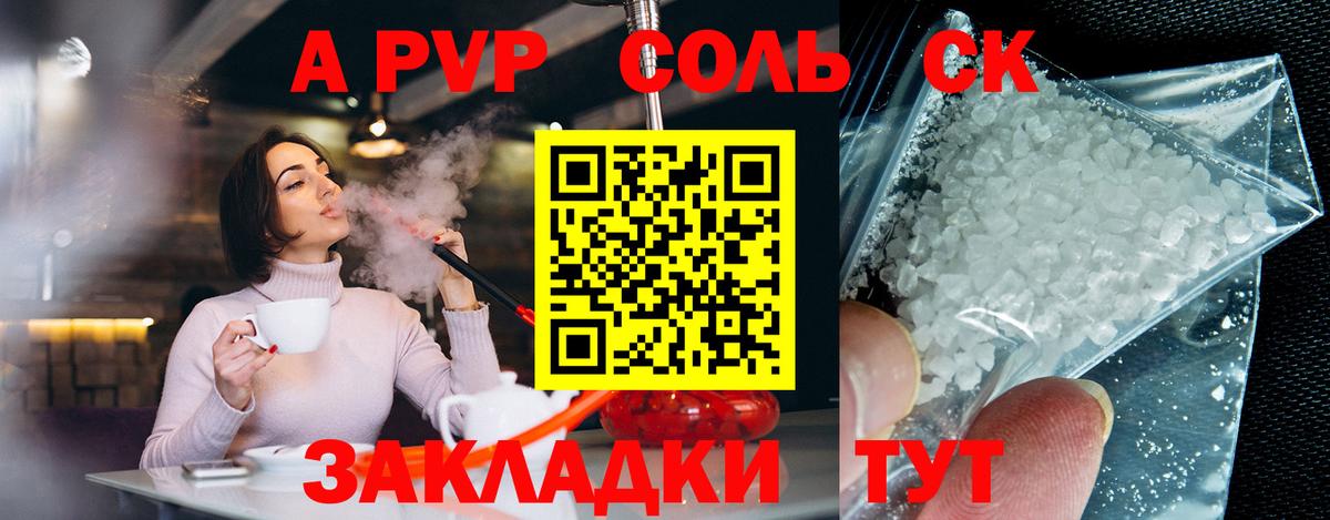 APVP СК Коломна
