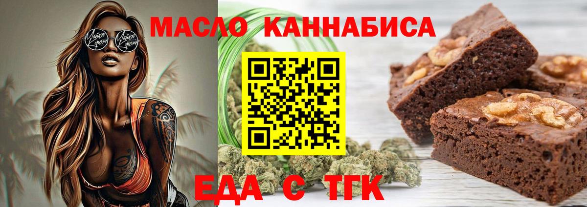 Печенье с ТГК конопля Коломна