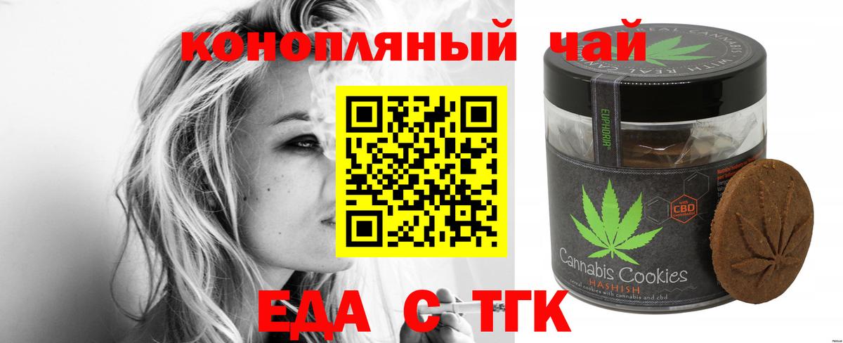 Cannafood марихуана  Вход с VPN  Коломна 