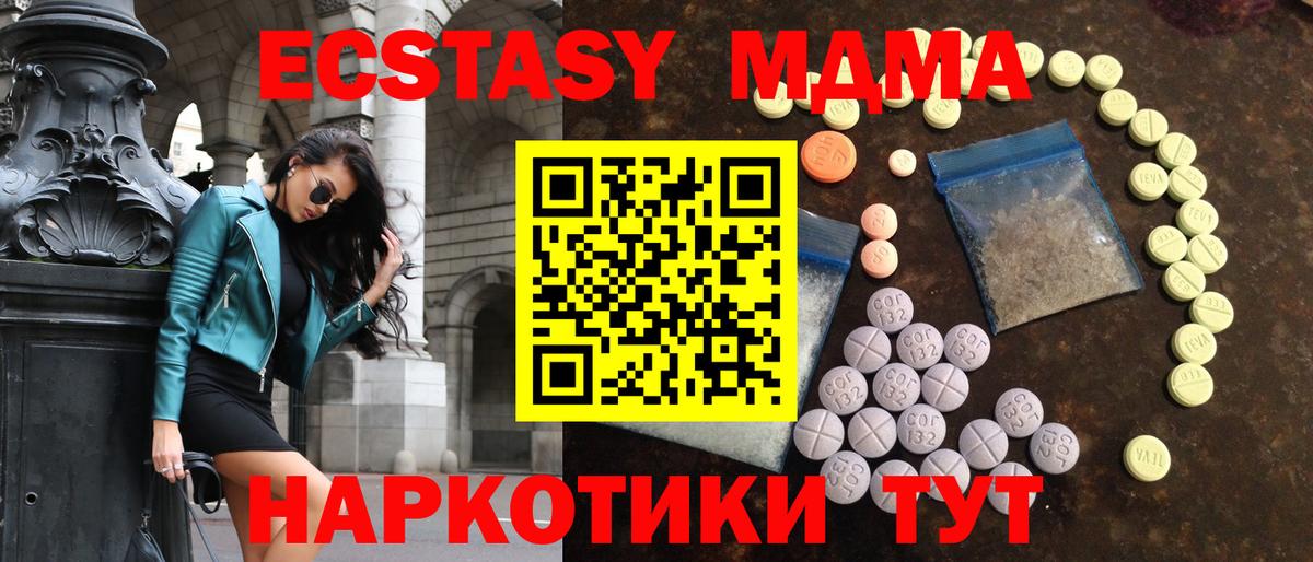 Экстази Cube  ОМГ ОМГ ONION  Ecstasy  Вход с VPN  Коломна  Ecstasy Punisher 