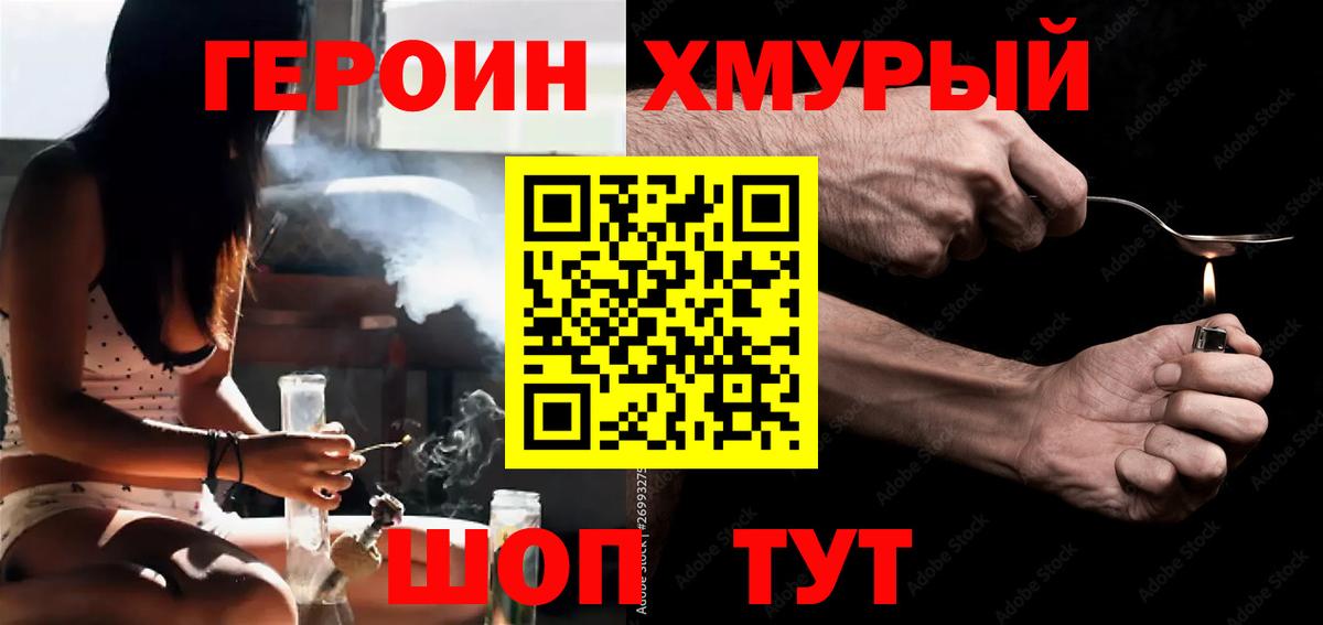 Коломна  Героин афганец  Вход с VPN 