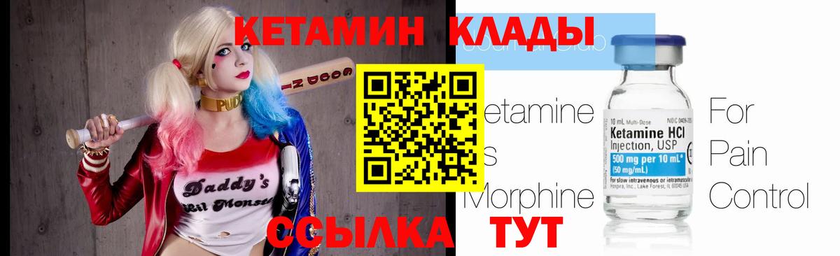 Кетамин VHQ  Кетамин VHQ  Коломна  Вход с VPN 