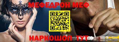 меф VHQ Конаково