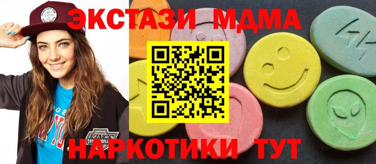 MDMA VHQ Коломна