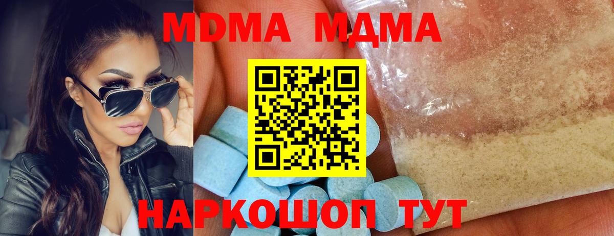 Коломна  МДМА Molly  MDMA VHQ  MDMA  Вход с VPN 