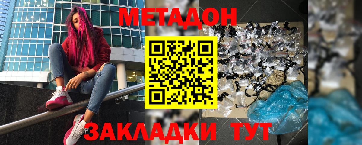 Коломна  Метадон белоснежный  МЕТАДОН кристалл  Вход с VPN 