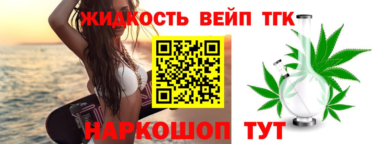 Коломна  Дистиллят ТГК THC oil  Вход с VPN 